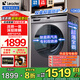 統帥海爾智家出品超薄滾筒洗衣機10公斤洗烘一體全自動(dòng)家用大容量變頻一級能效 以舊換新 【經(jīng)典款】洗烘一體+空氣洗+蒸汽除菌+羽絨洗
