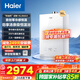 海爾（Haier）【咨詢(xún)客服國補立減】【小紅花】燃氣熱水器零冷感天然氣恒溫密閉穩燃增壓一級靜音小海鯨KL5MAX 16L 【年度新品雙五星爆品零冷感KL5MAX】