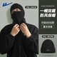 回力毛線(xiàn)帽子男全臉基尼保暖防寒厚針織帽戶(hù)外騎車(chē)套頭冷帽巴拉克拉帽