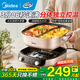 美的（Midea）電火鍋專用鍋 鴛鴦鍋 電火鍋家用5-8個人分體式煎炒涮鍋家用3-4個人一體多功能電煮鍋電熱鍋不粘鍋 6.5L 【行業(yè)爆品】分區(qū)控溫HGS303015