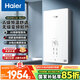 海爾（Haier）國家補貼15%即熱式電熱水器 85AIR3 金剛瞬熱艙 8500W無(wú)級變頻電即熱 A級控溫恒溫 家用廚房洗澡