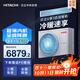 日立（HITACHI）中央空調(diào)風(fēng)管機(jī)一拖一U享3匹家用客廳嵌入式空調(diào)一價(jià)全包1級(jí)能效冷暖 家電國(guó)家補(bǔ)貼 RPIZ-72HDQ1/P