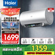 海爾（Haier）熱水器家用電熱水器儲水式一級能效節能2200W速熱搪瓷無(wú)縫內膽鋯金加熱管 60L 3300W 內膽免清洗+鎂棒免換+雙管變頻
