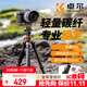 卓爾（K&F CONCEPT）碳纖維三腳架相機支架三角架便攜單反云臺腳架微單支架戶(hù)外旅行手機直播攝影相機獨腳架KF09.077V3