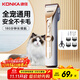 康佳（KONKA）狗狗電推剪寵物剃毛器理發(fā)器留毛電推子美容造型寵物貓咪剃毛器剃腳毛器推毛器輕音狗毛推子