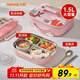 九陽(yáng)飯盒316L不銹鋼餐盒便當盒小學(xué)生上班族餐盤(pán)4格大容量1.5L 保溫袋+餐具+湯碗丨WT501粉1.5L