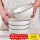 肅匠餐具家用套裝碗盤(pán)簡(jiǎn)約米飯碗盤(pán)套裝純白釉下彩陶瓷碗微波爐用 6英寸碗(山田) 4頭