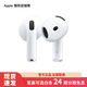Apple/蘋果 AirPods 4 搭配 USB-C 充電盒 藍(lán)牙耳機(jī) AirPods 4 24 期分期免息