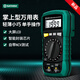 世達（SATA）掌上型萬(wàn)用表 家用電工電壓電流測試表電阻通斷二極管測量 703005