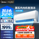 美的空調 大1.5匹 新一級能效 酷省電2025款 變頻冷暖  國家補貼20% 壁掛式掛機 KFR-35GW/N8KS1-1Q