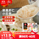 三全 鮮美蝦仁小云吞410g約50只兒童早餐 小餛飩云吞面 點(diǎn)心 夜宵