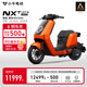 小牛電動(dòng)【2025新品】NXT Ultra 電動(dòng)自行車(chē)鋰電池 新國標智能鋰電長(cháng)續航通勤代步電動(dòng)車(chē)