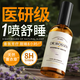 沃森博士薰衣草睡眠噴霧精油安神助眠香薰失眠神器快速入睡改善睡眠男女