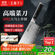 王麻子大馬士革鋼菜刀 廚房家用刀具切片切肉切菜刀【精美禮盒裝】