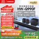 三星（SAMSUNG）HW-Q990F/XZ全景聲11.1.4聲道 無(wú)線(xiàn)環(huán)繞 投影儀電視游戲音響 回音壁家庭影院HDMI2.1 智能APP操控