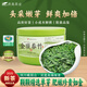 洪高四川峨眉山竹葉青茶特級炒青綠茶葉新茶明前頭采雀舌雪芽8g品鑒裝