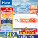 海爾（Haier）428升一級能效商用家用冰柜 大容量冷藏柜冷凍柜小冰柜家用小型冰箱冷柜BC/BD-428GHPD 以舊換新 節能省電 428L