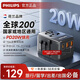 飛利浦（PHILIPS）20WPD快充 轉(zhuǎn)換插頭 插座轉(zhuǎn)換器 全球國(guó)際旅行轉(zhuǎn)換器 出國(guó)留學(xué)轉(zhuǎn)換插頭日韓港澳歐洲美標(biāo)澳標(biāo)英標(biāo)