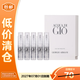 阿瑪尼寄情男士香水1.2ml*5經(jīng)典版海洋調中性香持久送男友【臨期清倉】