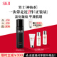 SK-II男士神仙水230ml精華液爽膚水sk2護膚品套裝禮盒化妝品生日禮物