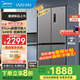 美的（Midea）出品525/539升一級能效雙變頻十字雙開(kāi)四開(kāi)門(mén)冰箱雙系統雙循環(huán)風(fēng)冷無(wú)霜商用冰箱 406升一級風(fēng)冷超薄可嵌入【美的出品華凌】 京倉就近速發(fā) 快致當日達