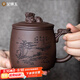 金鑲玉茶杯泡茶辦公杯 宜興紫砂手工原礦禮品杯 思歸紫砂內膽杯±320ml