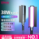 優(yōu)籃子【ulanzi】VL360RGB LED補光燈棒全彩手持棒燈可調色溫美顏直播抖音短視頻柔光燈戶(hù)外便攜攝影燈 VL360 RGB補光燈棒