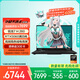 華碩天選6 國家補貼20%16英寸游戲本 筆記本電腦（銳龍 7 H 260 16G 1T RTX5060 高色域 )灰