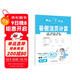 小學(xué)數學(xué)暑假活頁(yè)計算一升二年級RJ人教版 2025年暑假銜接作業(yè)預復習同步教材計算小能手專(zhuān)項訓練天天練