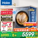 海爾（Haier）【云溪4.0pro】25年新品 天悅系列超薄滾筒洗衣機10KG全自動(dòng)直驅精華洗嵌入540mm大筒徑雙智投78H9 【H9洗烘】537超薄+直驅空氣洗+雙渦漩自清潔
