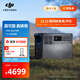 大疆【2 度電旗艦】220V3000瓦大功率大容量快充露營(yíng)車(chē)載擺攤儲能戶(hù)外電源DJI Power 2000 3000W 2048Wh 2度電【旗艦爆款】