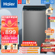 海爾（Haier）8公斤波輪洗衣機全自動(dòng)直驅變頻一級能效抗菌除螨七維減震自編程桶自潔租房宿舍家用 清新?lián)Q風(fēng)+預約+黑科技漩瀑洗高達1.25洗凈比