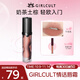 girlcult情話(huà)唇霜 牛皮紙/四大發(fā)明3.8g 啞光柔霧唇泥口紅不易沾杯持久女