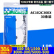 YONEX尤尼克斯手膠102C大盤(pán)30條超薄粘性吸汗帶yy羽毛球網(wǎng)球拍握把膠帶 AC102C30EX 白色【30條裝】
