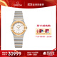 歐米茄（OMEGA）瑞士手表 曼哈頓星座系列女表131.20.25.60.52.002 搶先購