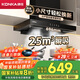 康佳（KONKA）抽油煙機家用歐式 25立方大吸力 國家補貼以舊換新 696mm小尺寸小戶(hù)型出租房換新煙機CXW-300-KT11