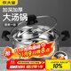 炊大皇湯鍋 304不銹鋼加厚 22cm小奶鍋煮面無(wú)涂層燉湯煲湯鍋