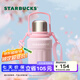 星巴克（Starbucks）杯子櫻花春綻系列不銹鋼桌面水杯 大容量隨行杯男女中秋國慶禮物 粉色條紋款不銹鋼保溫壺976ml