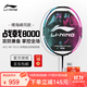 李寧（LI-NING）羽毛球拍單拍進(jìn)攻型全碳素纖維超輕4U攻守兼備男女士中高端職業(yè)級 戰戟8000（4U）綠粉