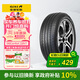 佳通輪胎(Giti)汽車(chē)輪胎235/50R19 99V 225V1原配 比亞迪宋PLUS /宋ProDM