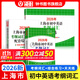 2026/2025年上海市初中英語(yǔ)考綱詞匯用法手冊 中考考綱詞匯手冊+配套綜合練習+天天練+分類(lèi)記憶手冊考綱詞匯天天練 上海中考英語(yǔ)考綱詞匯手冊便攜版 上海中考英語(yǔ)考綱詞匯配套練習冊 上海譯文出版社 