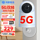 華為智選鴻蒙智選小豚當家高清5G無(wú)線(xiàn)wifi網(wǎng)絡(luò )攝像頭自動(dòng)旋轉室內監控器360度無(wú)死角帶夜視全景手機遠程 【5G套餐版】磁吸支架+128G