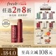 Fresh馥蕾詩(shī)澄糖護唇膏4.3g（極光紅棕色）潤澤保濕 生日禮物送女友