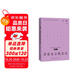 莎菲女士的日記（中篇小說(shuō)經(jīng)典系列） 小說(shuō)