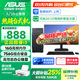 華碩（ASUS）【14代酷睿i7】臺式電腦主機獨顯商務(wù)辦公家用游戲設計電腦全套 A：酷睿i3/16G/628G/超大容量 華碩單主機(五年質(zhì)保+國行帶票)