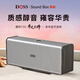 德仕（DOSS）魔磚100藍牙音箱高音質(zhì)HiFi發(fā)燒級家用客廳2.1聲道3d環(huán)繞重低音炮立體聲復古電腦電視音響 雞翅木【柏林之聲音質(zhì)+DSP音效】