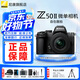 尼康（Nikon）【國(guó)行帶票】Z50II半畫幅新手入門級(jí)微單相機(jī)Z50 II 高清攝影攝像 直播美顏?zhàn)耘膠50二代便攜相機(jī) Z50II+16-50 f/3.5-6.3套機(jī) 套餐二【雷克沙128G日常家