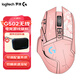 羅技（G）G502無(wú)線(xiàn)游戲鼠標 電競游戲鼠標 RGB炫彩燈光 無(wú)線(xiàn)有線(xiàn)雙模鼠標 25600DPI G502無(wú)線(xiàn)+阿貍貼紙