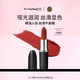 M.A.C魅可mac大子彈頭口紅唇膏#602 大辣椒 3.5g 啞光滋潤顯色