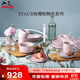 琺寶（staub）夜櫻粉餐具6人食14件套沙拉米飯碗湯面碗 1025074